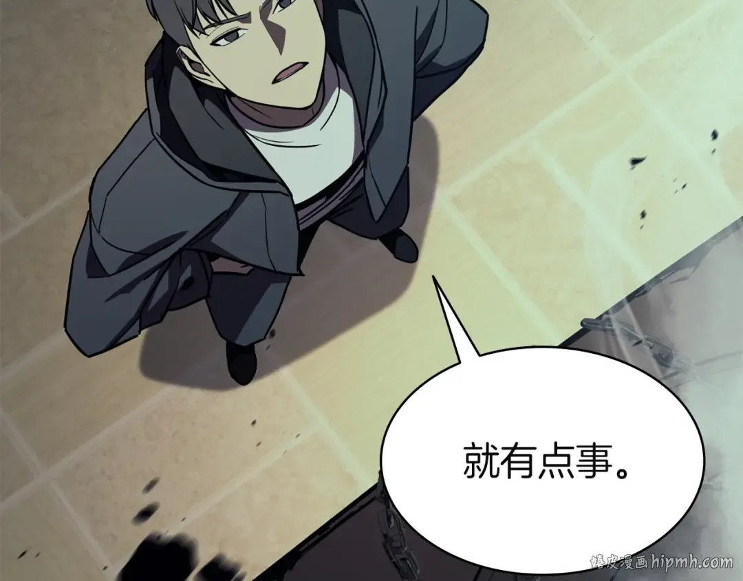 第141话 谈话 第256页
