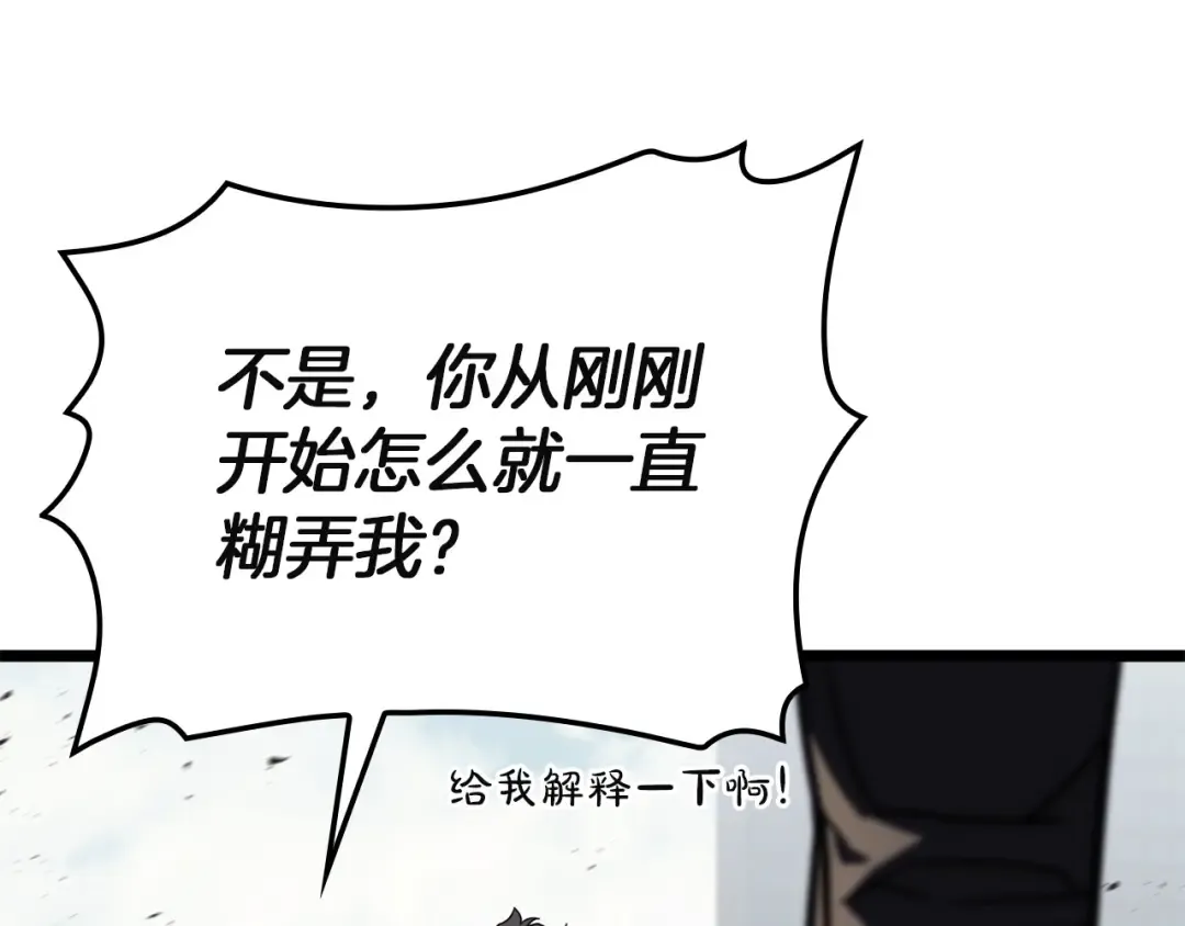 第141话 谈话 第258页