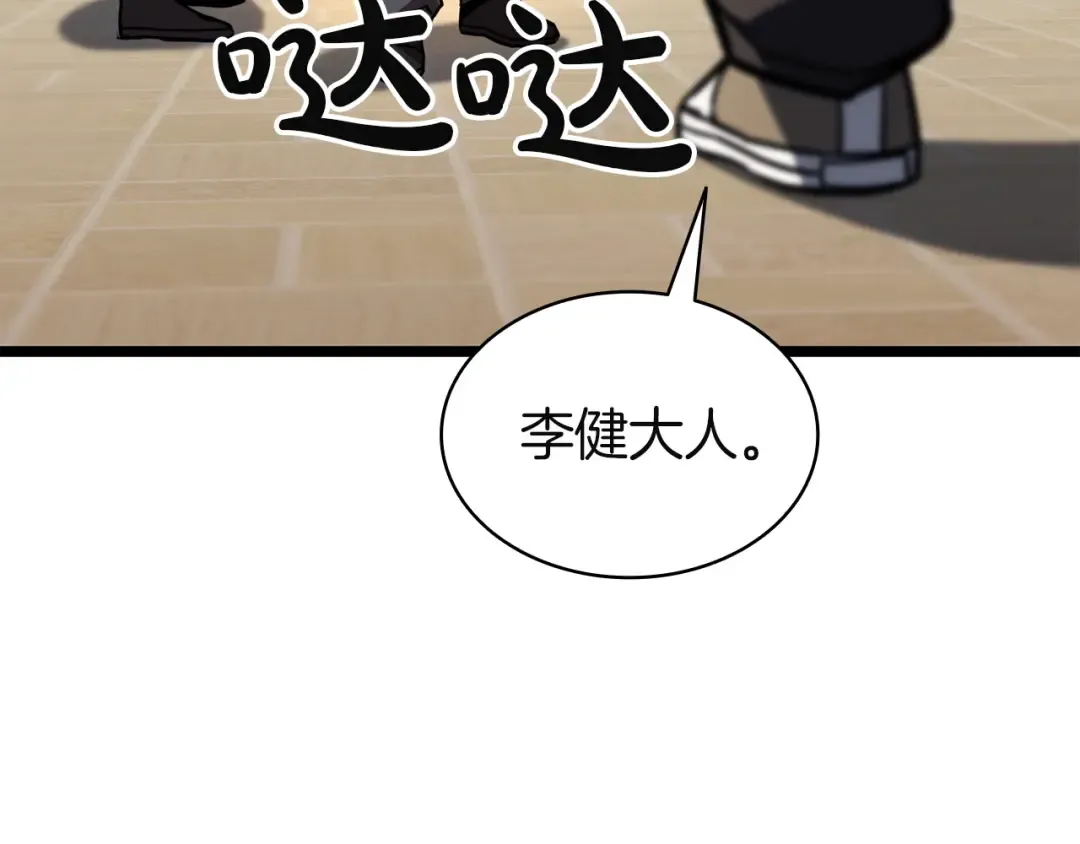 第141话 谈话 第260页