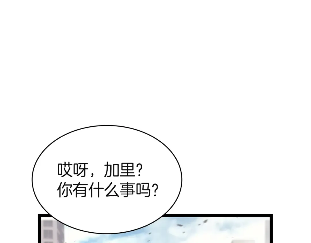 第141话 谈话 第261页