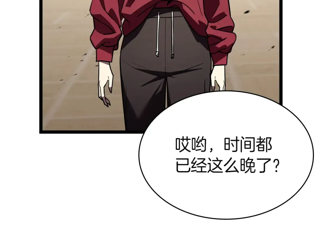 第141话 谈话 第263页