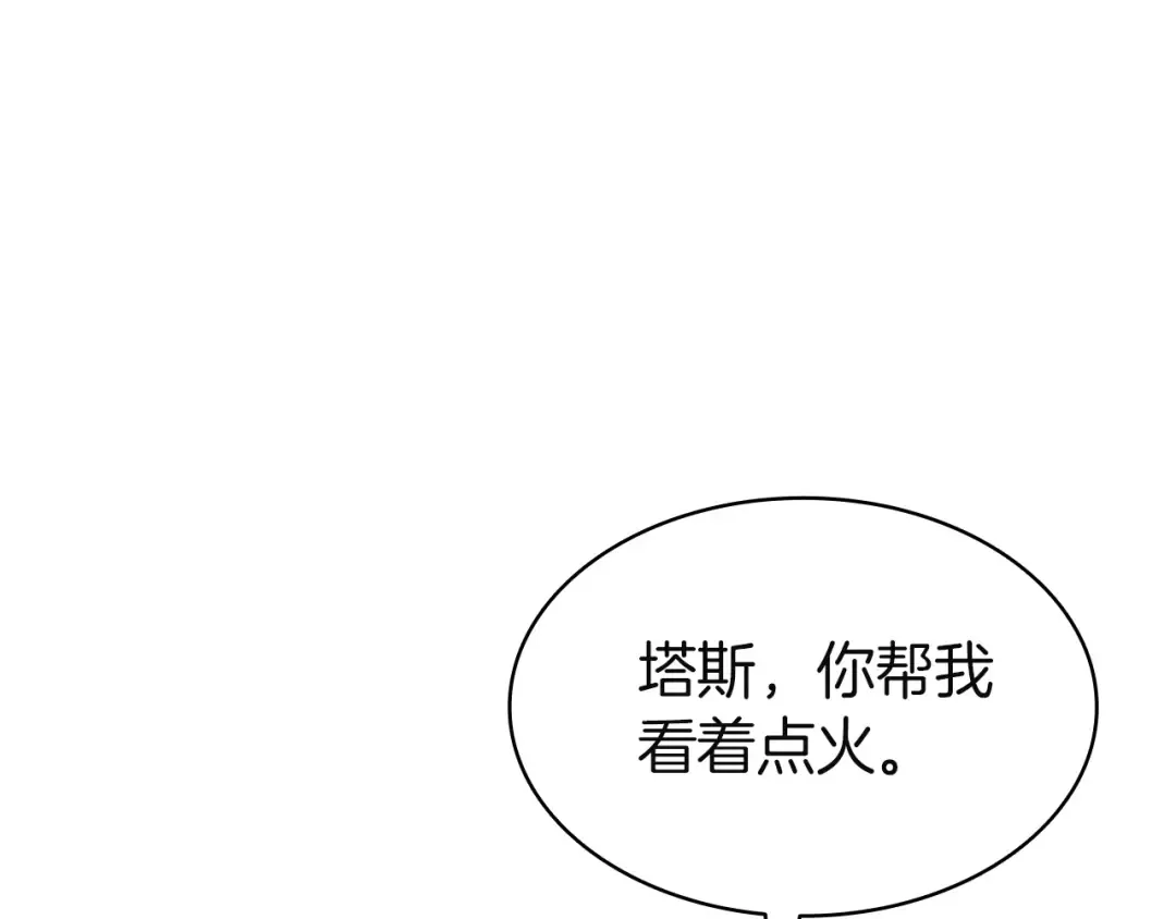 第141话 谈话 第265页