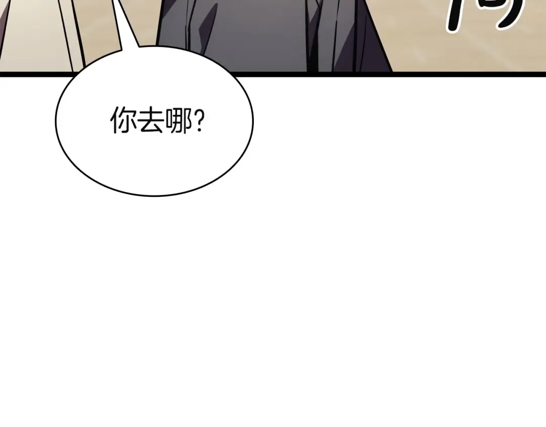 第141话 谈话 第267页