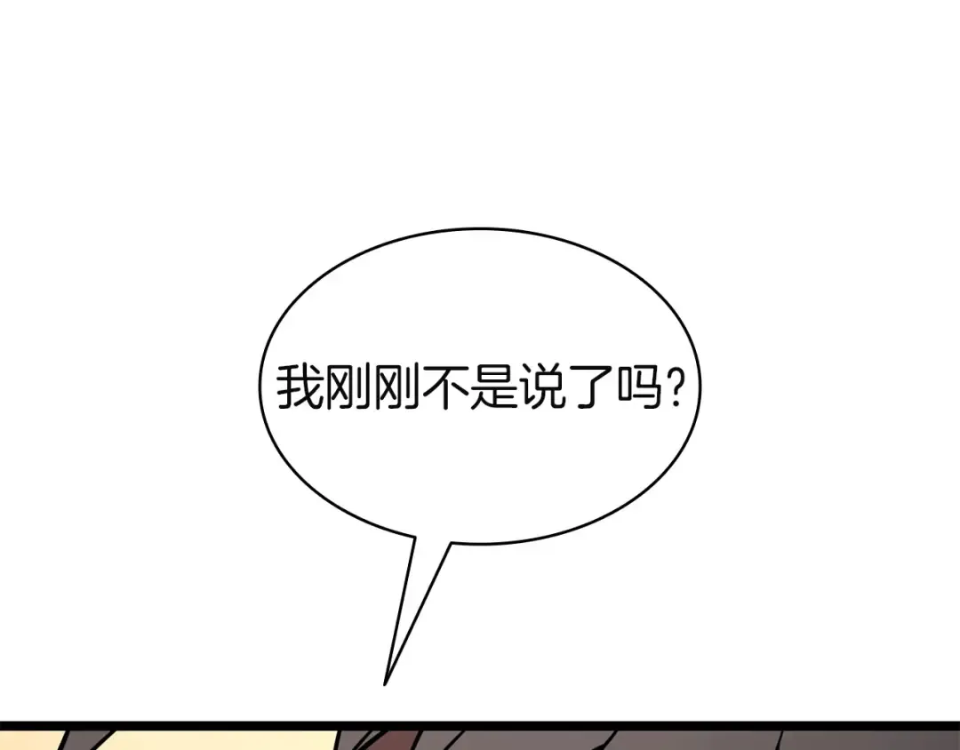 第141话 谈话 第268页