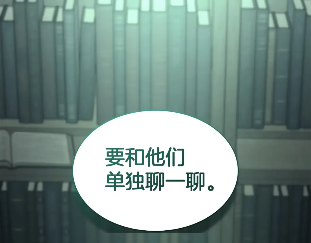 第141话 谈话 第270页