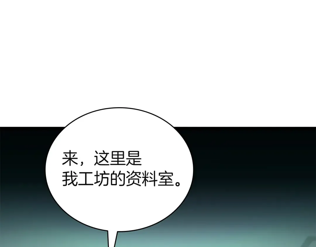 第141话 谈话 第275页