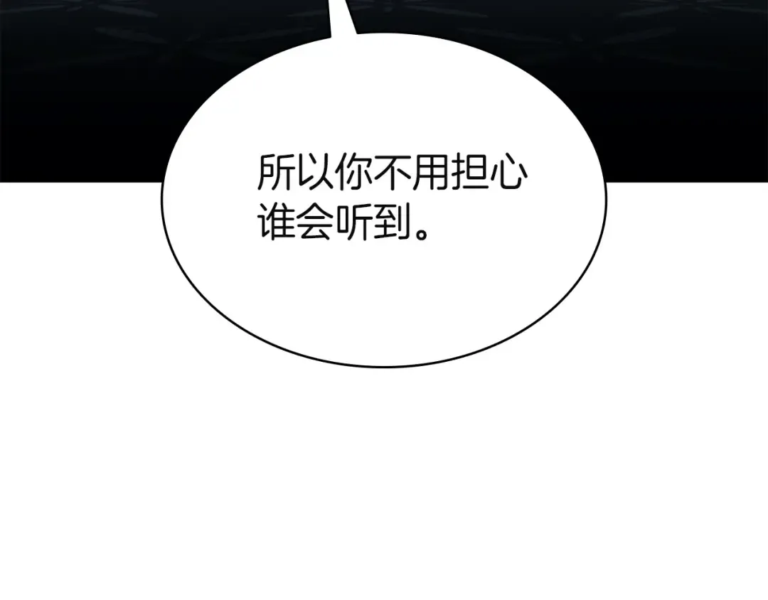 第141话 谈话 第277页