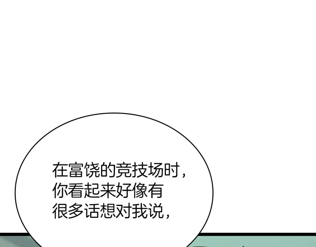 第141话 谈话 第278页