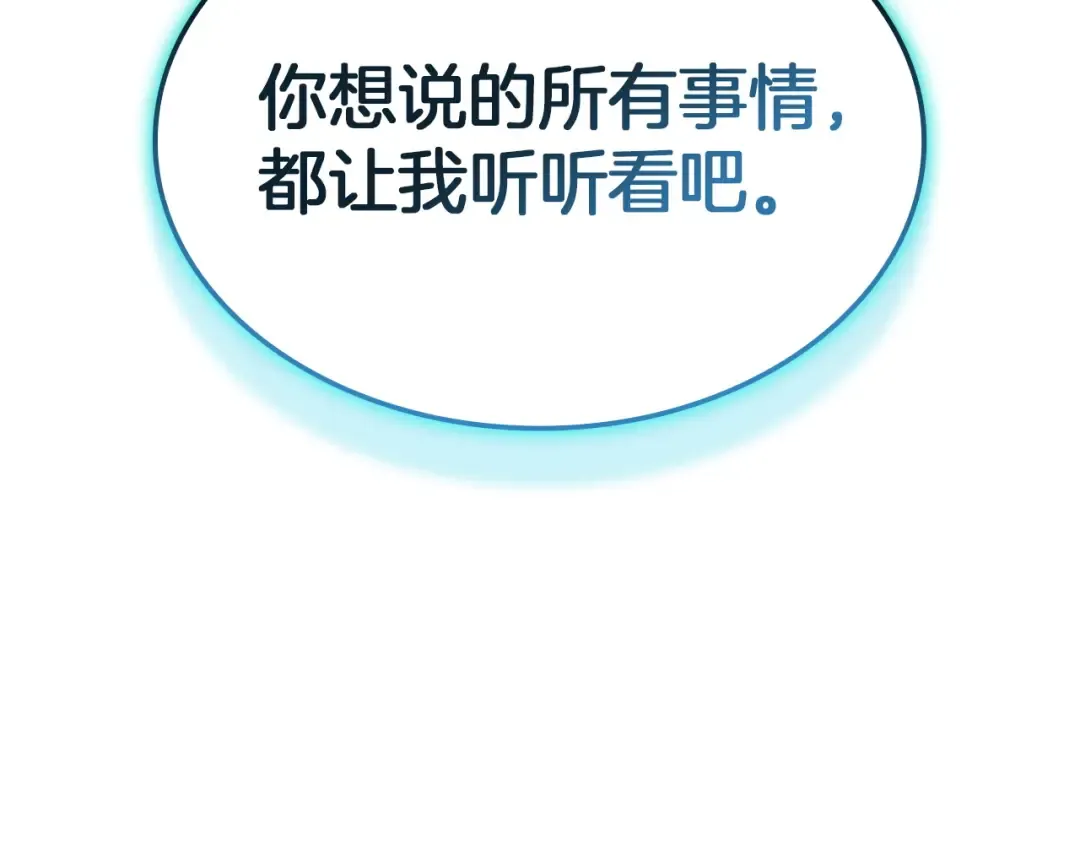 第141话 谈话 第286页