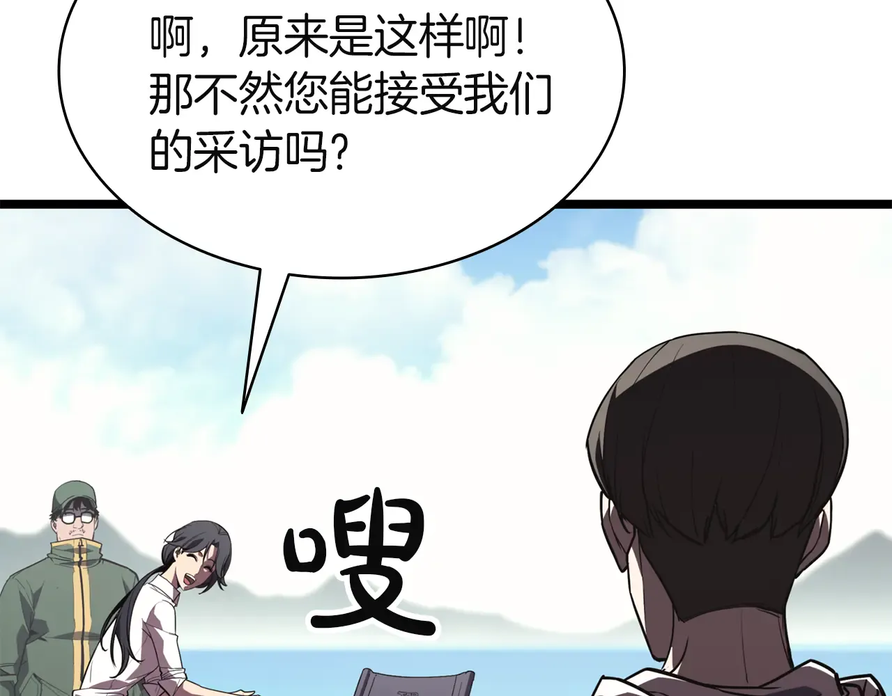 第129话 动摇的信仰 第2页