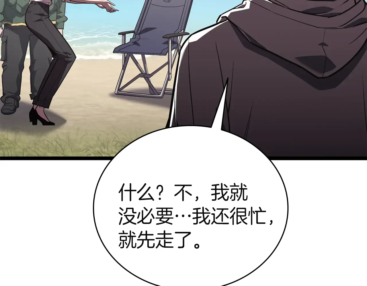 第129话 动摇的信仰 第3页