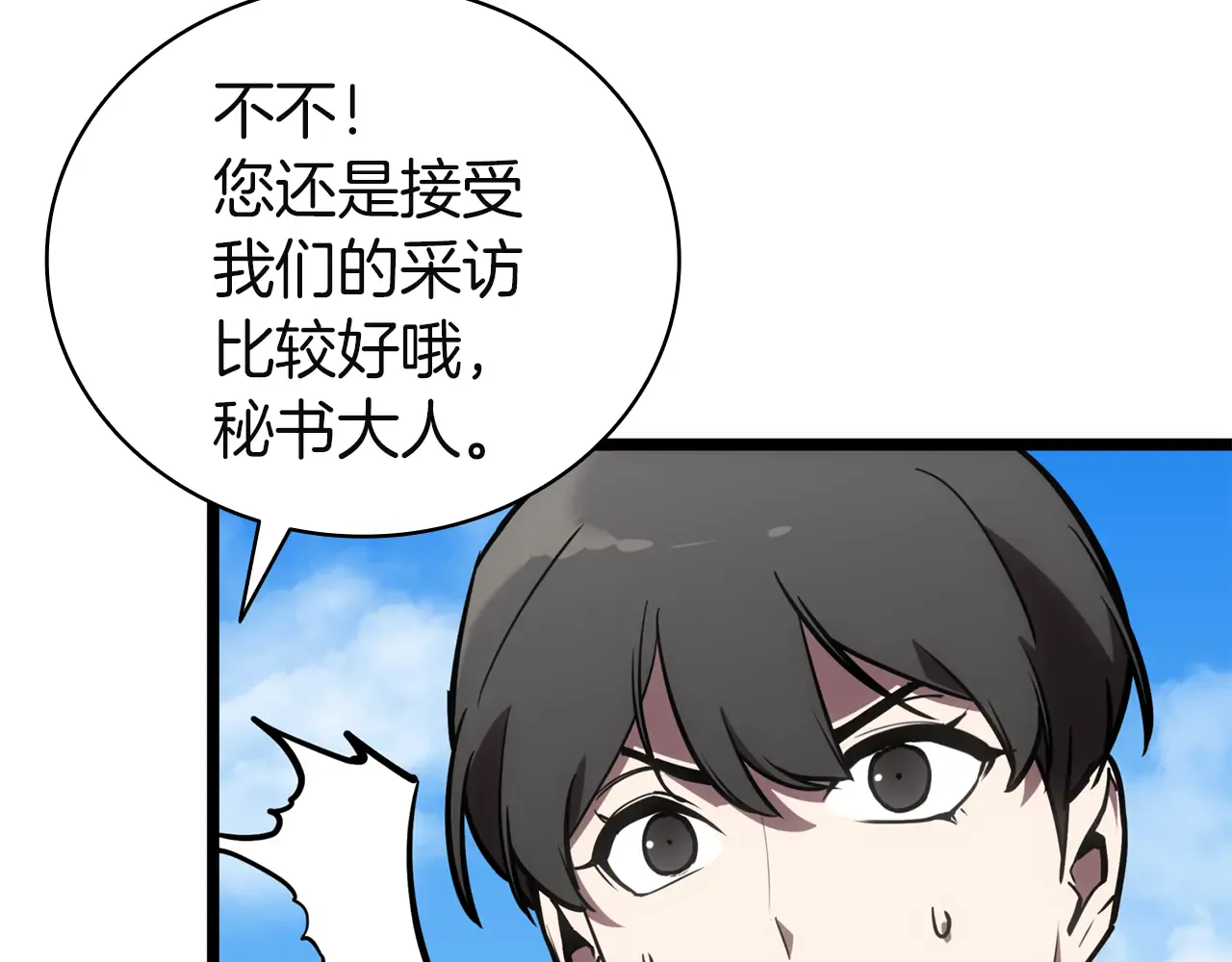 第129话 动摇的信仰 第5页
