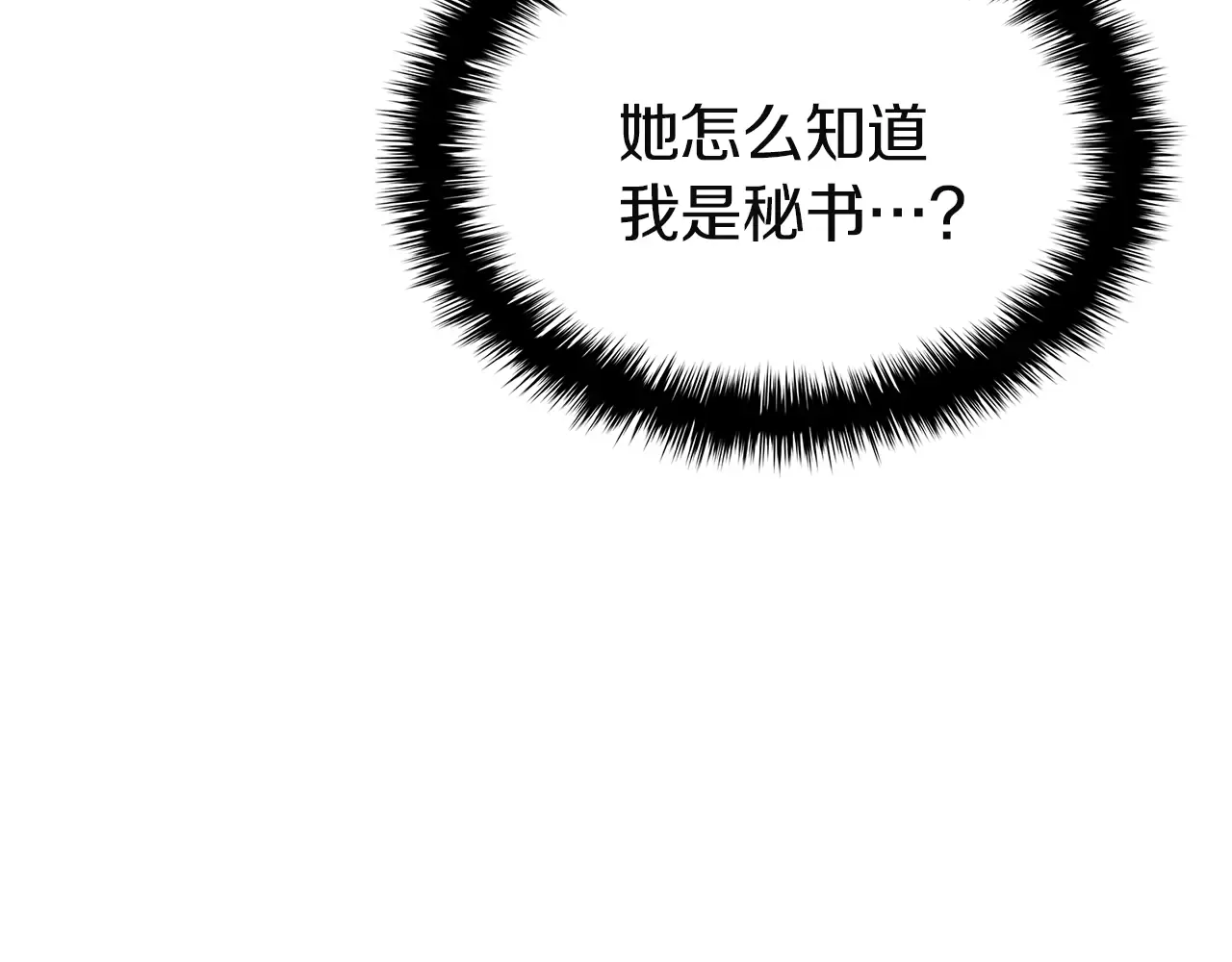 第129话 动摇的信仰 第7页