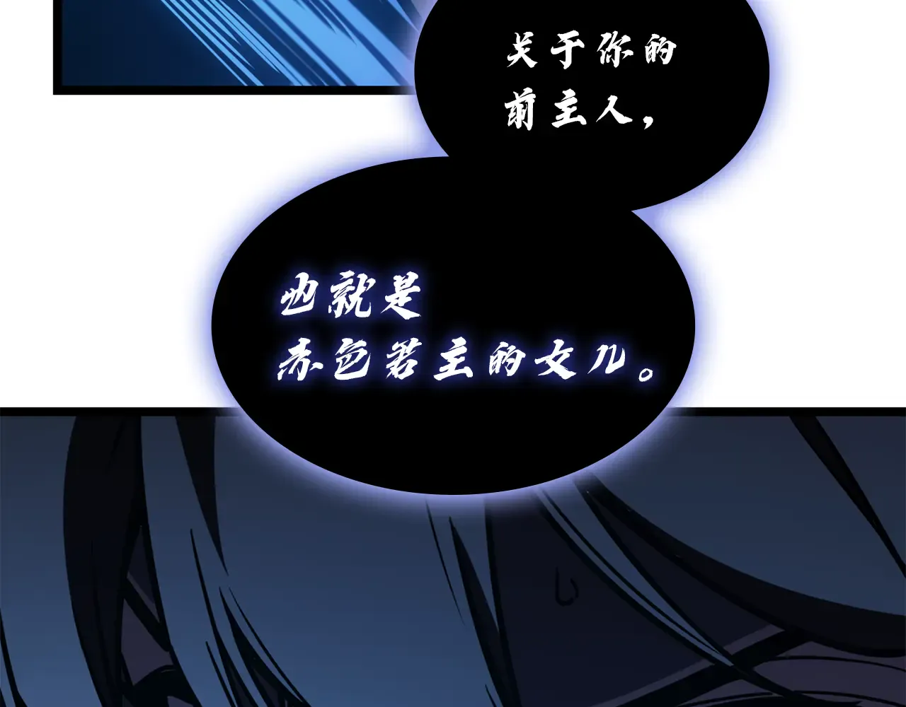 第129话 动摇的信仰 第10页