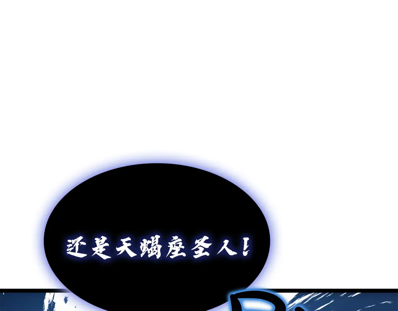 第129话 动摇的信仰 第13页