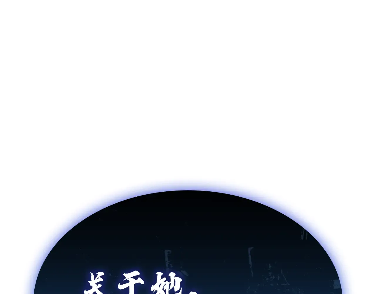 第129话 动摇的信仰 第17页