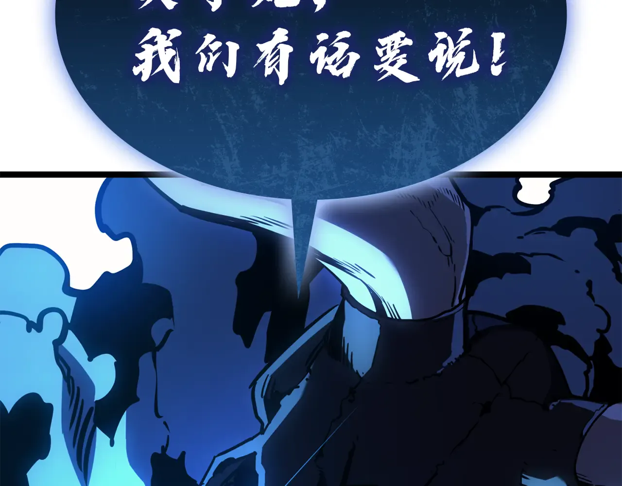 第129话 动摇的信仰 第18页