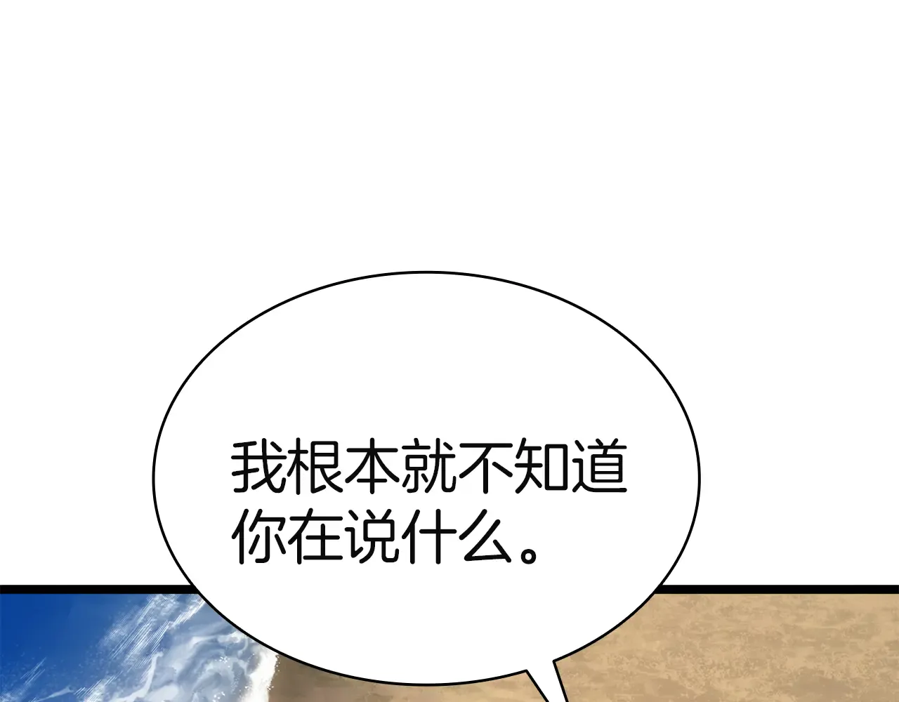 第129话 动摇的信仰 第22页