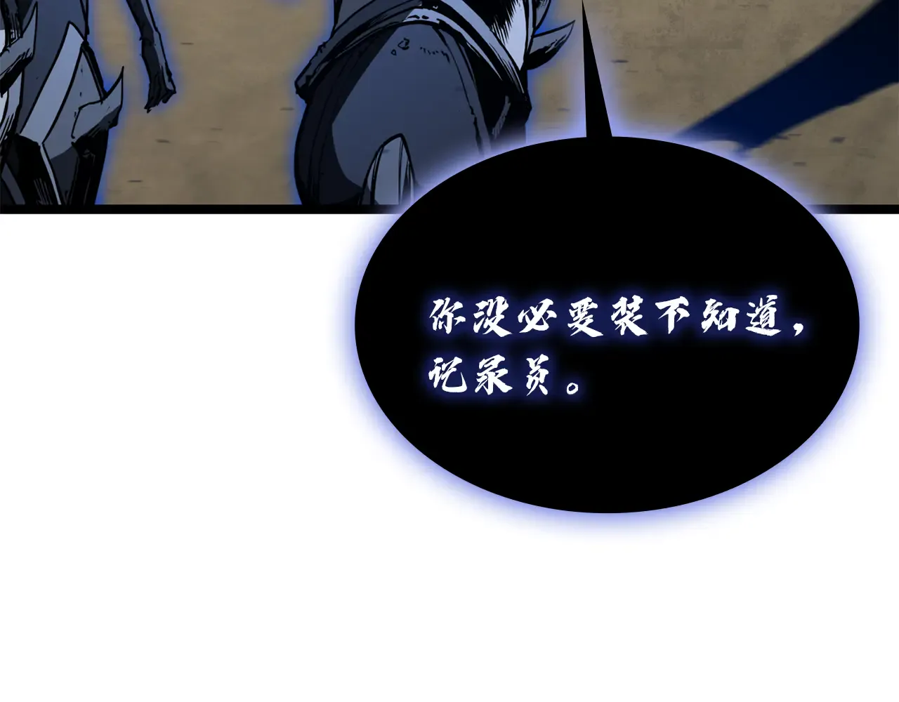 第129话 动摇的信仰 第25页