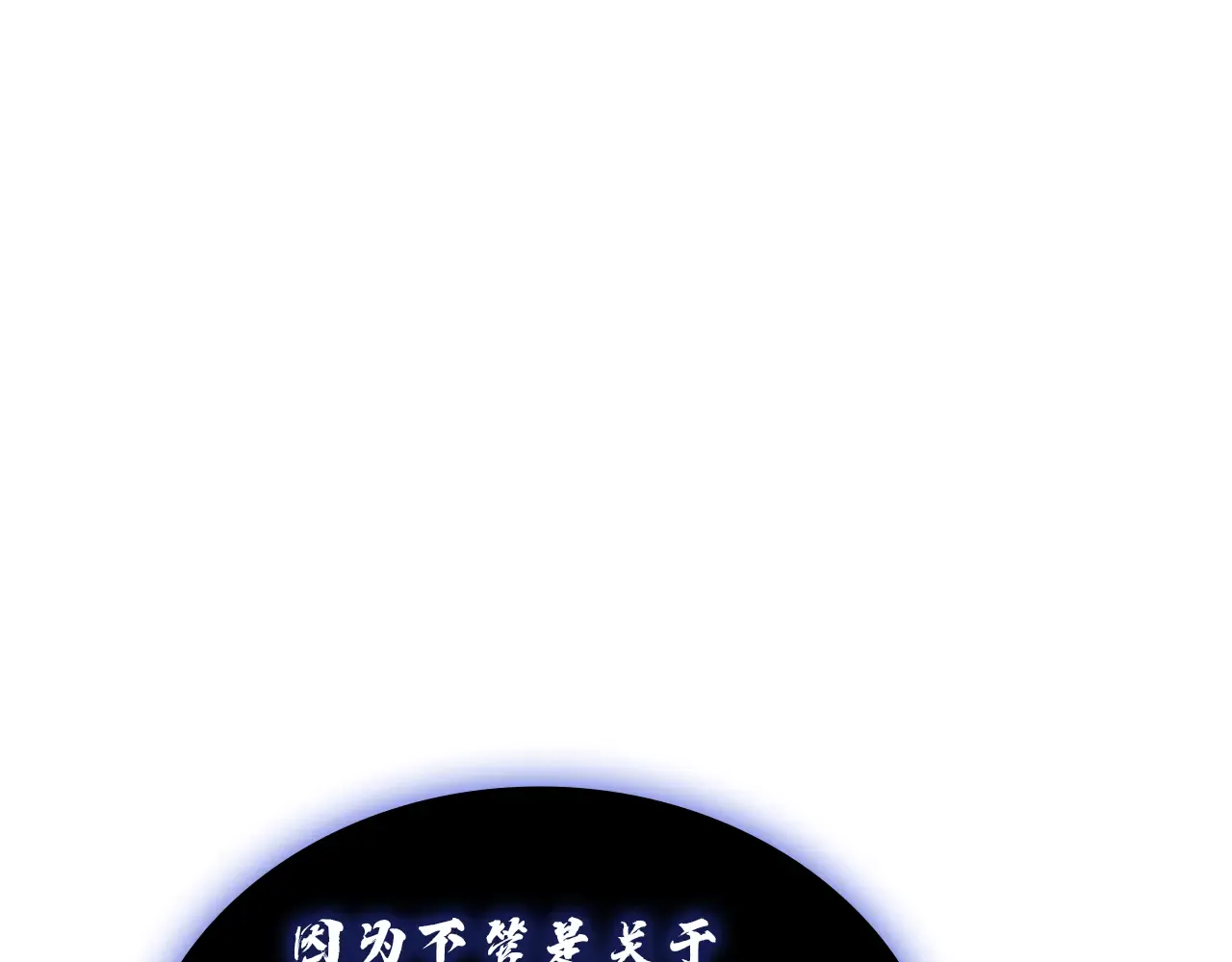 第129话 动摇的信仰 第26页