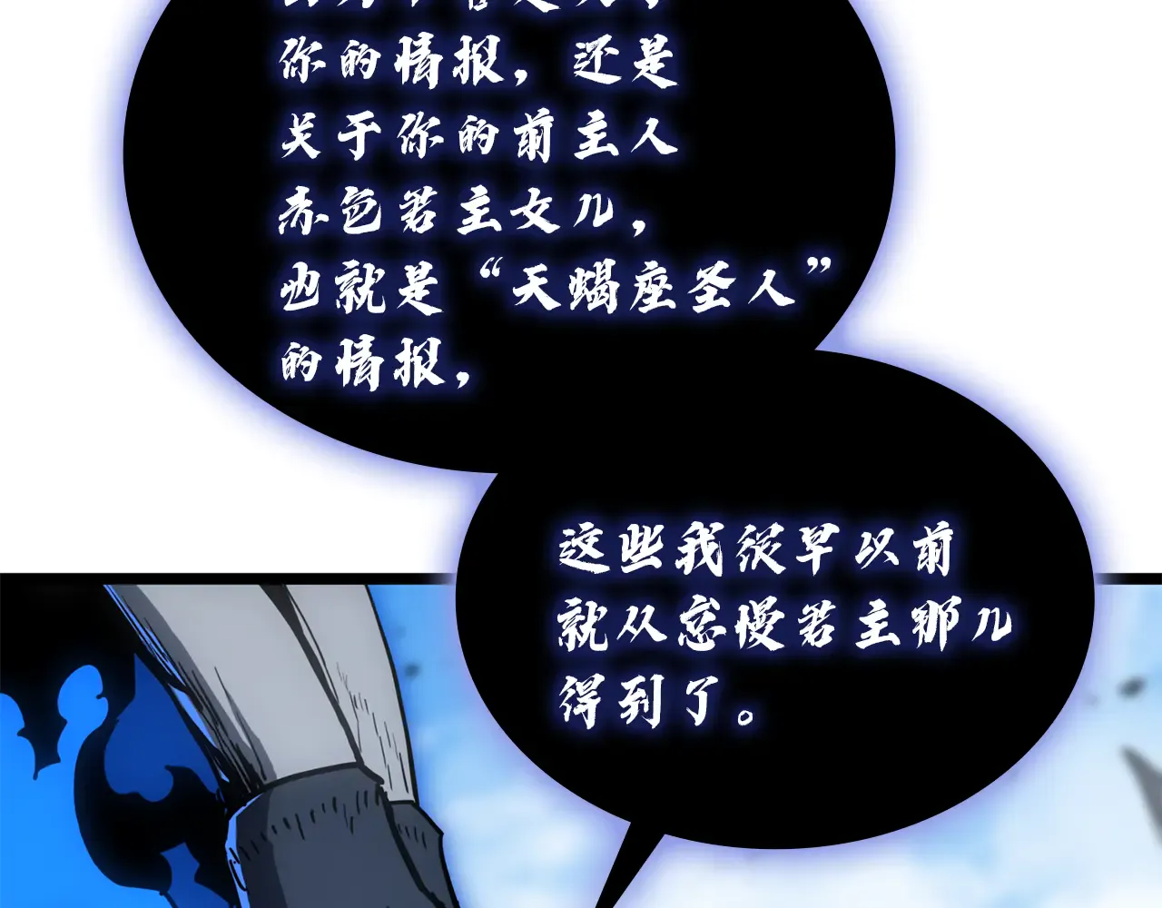 第129话 动摇的信仰 第27页