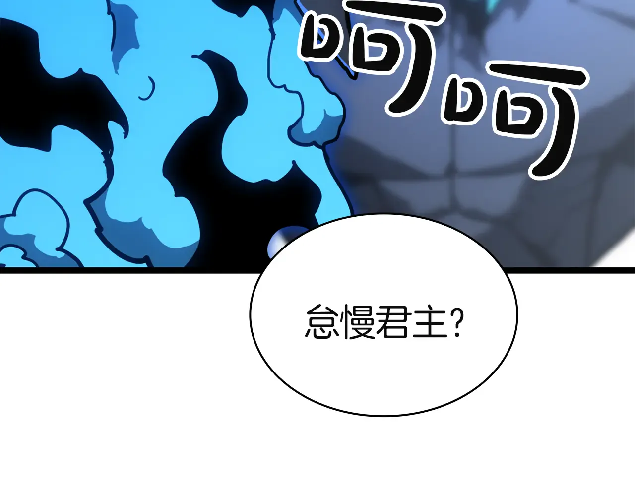 第129话 动摇的信仰 第29页