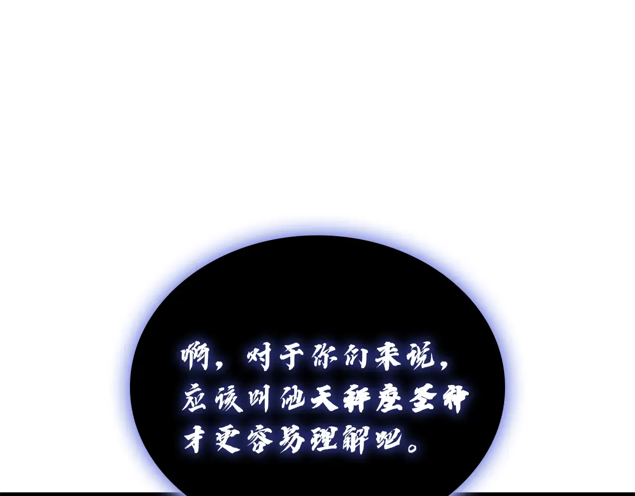 第129话 动摇的信仰 第31页