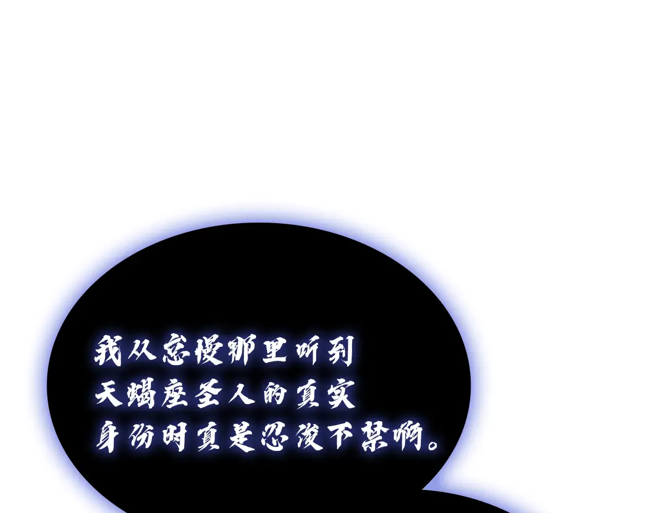 第129话 动摇的信仰 第35页