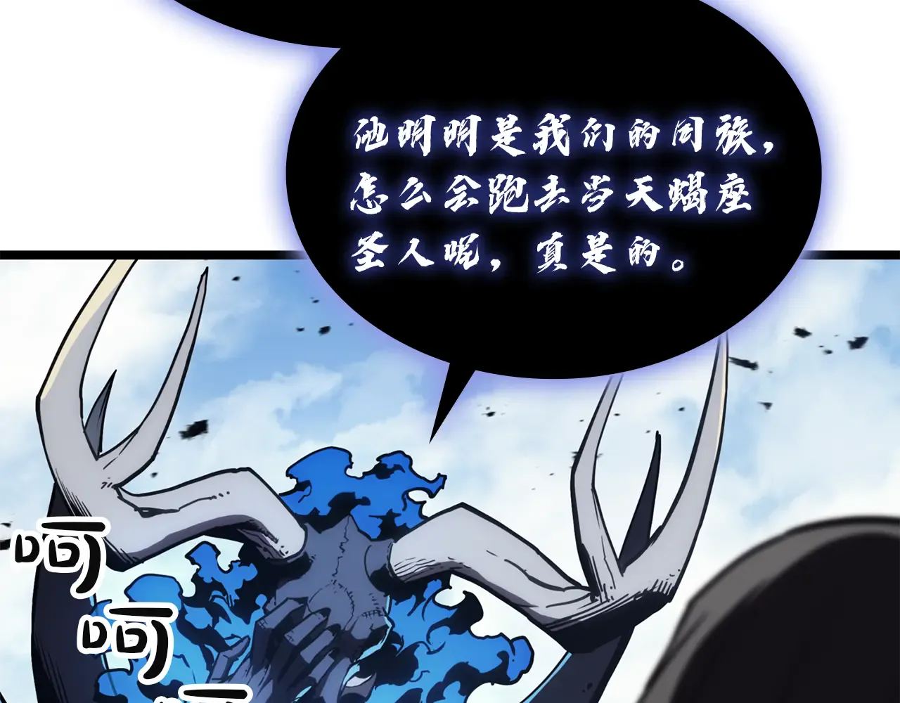 第129话 动摇的信仰 第36页