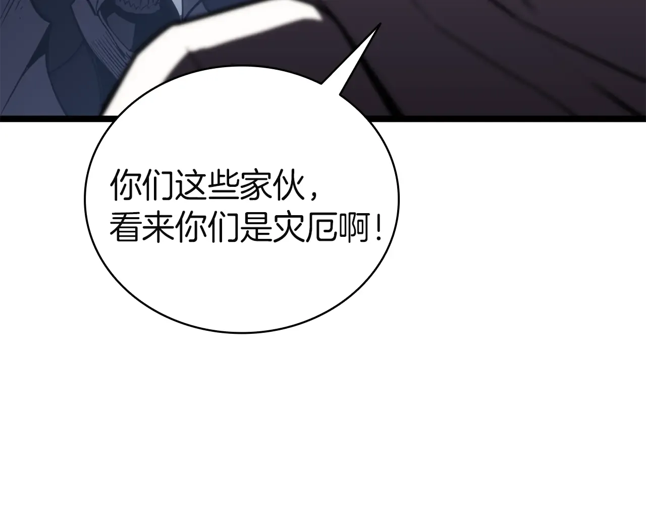 第129话 动摇的信仰 第38页