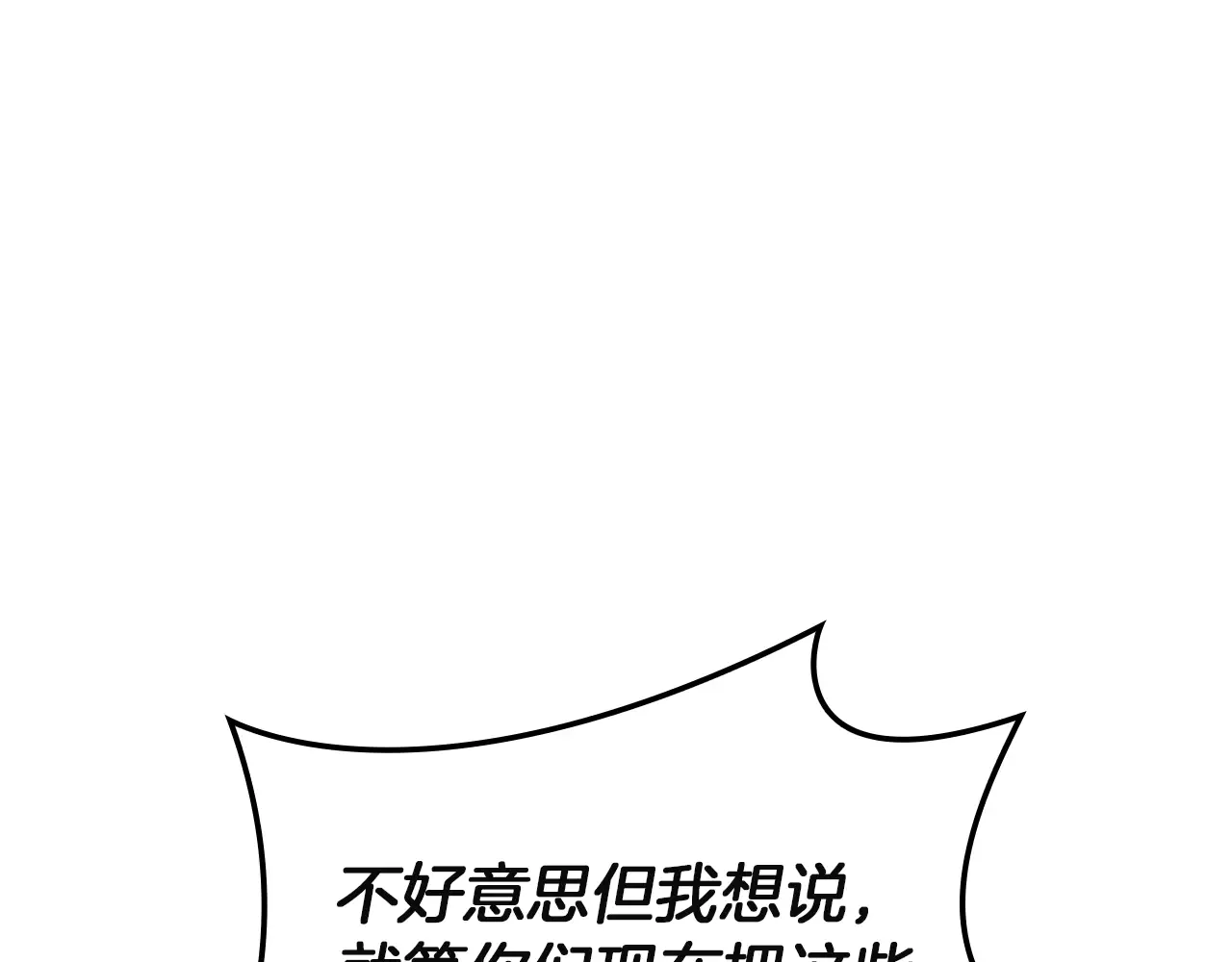 第129话 动摇的信仰 第39页