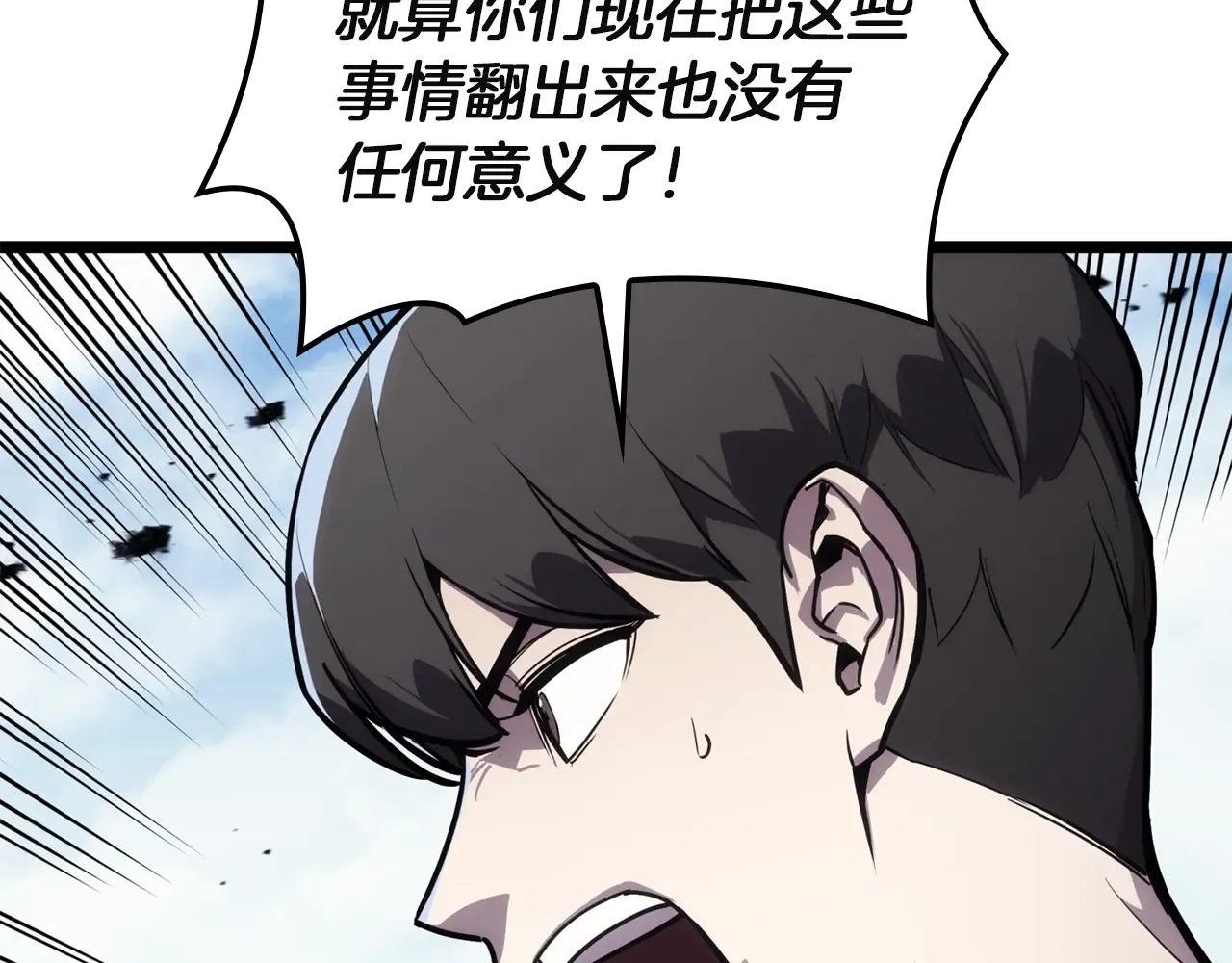 第129话 动摇的信仰 第40页