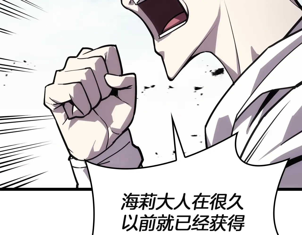 第129话 动摇的信仰 第41页