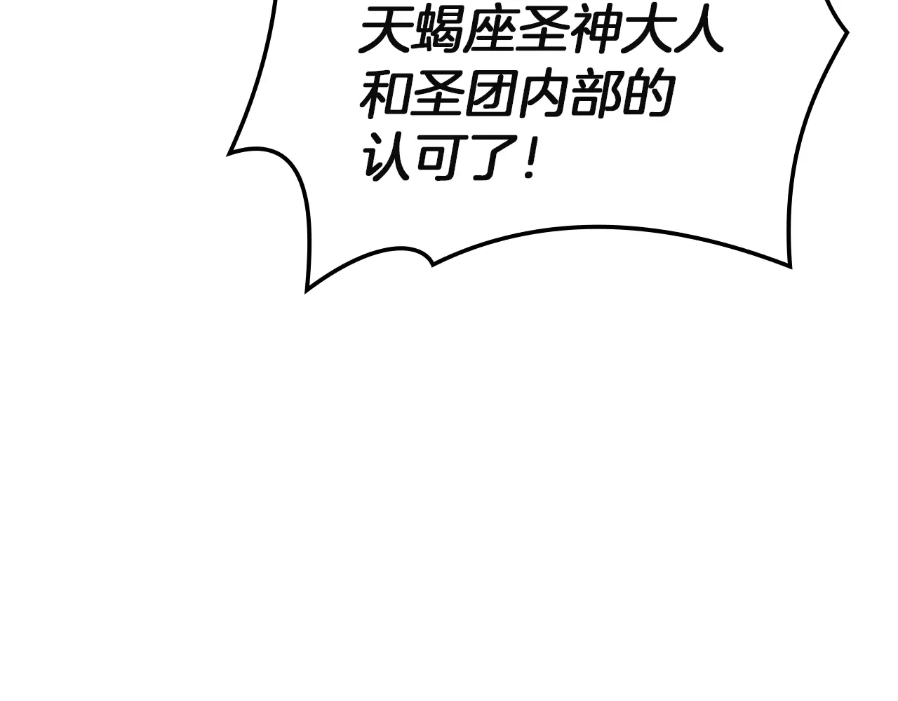 第129话 动摇的信仰 第42页