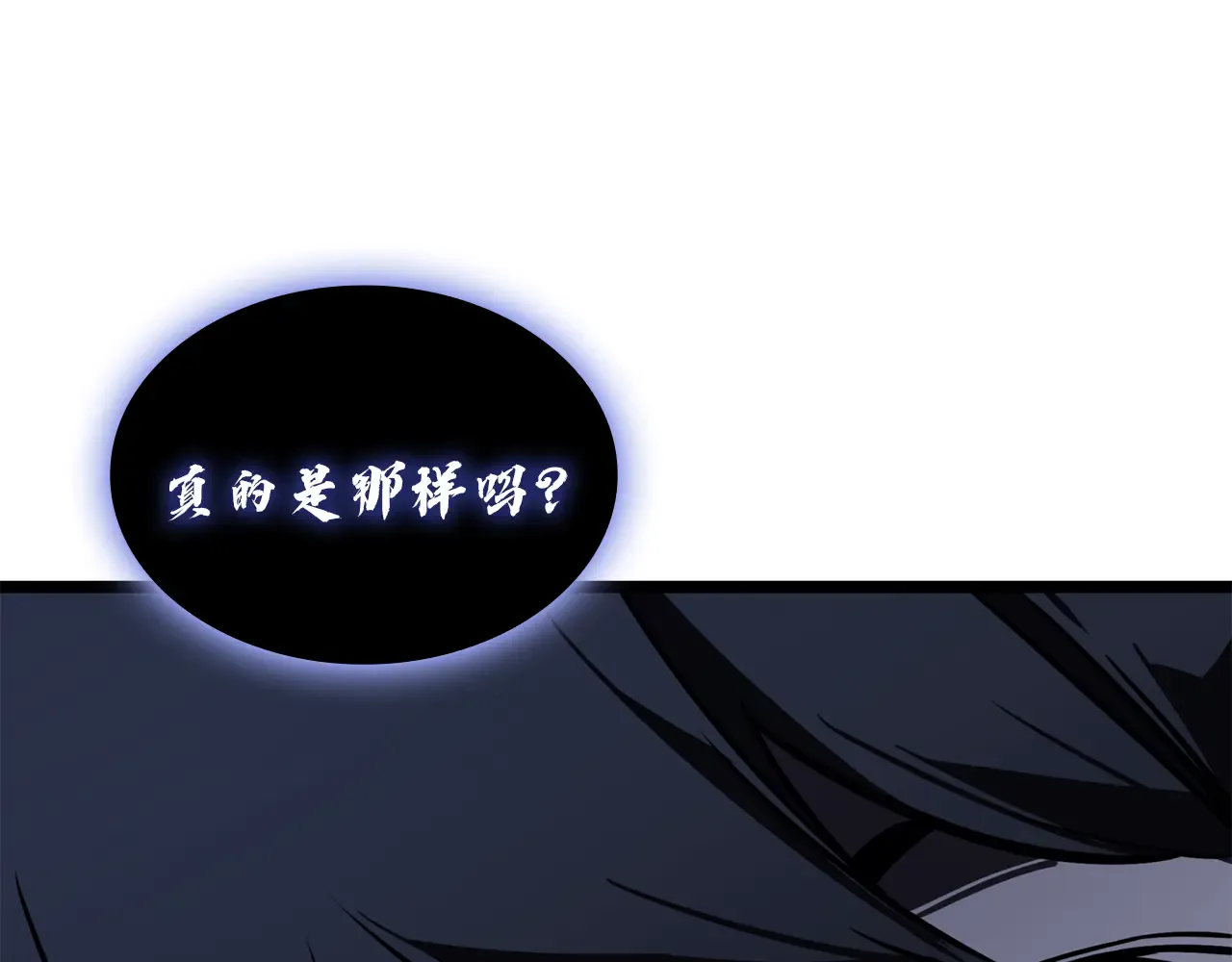 第129话 动摇的信仰 第43页