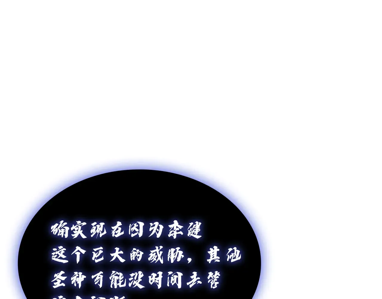 第129话 动摇的信仰 第46页