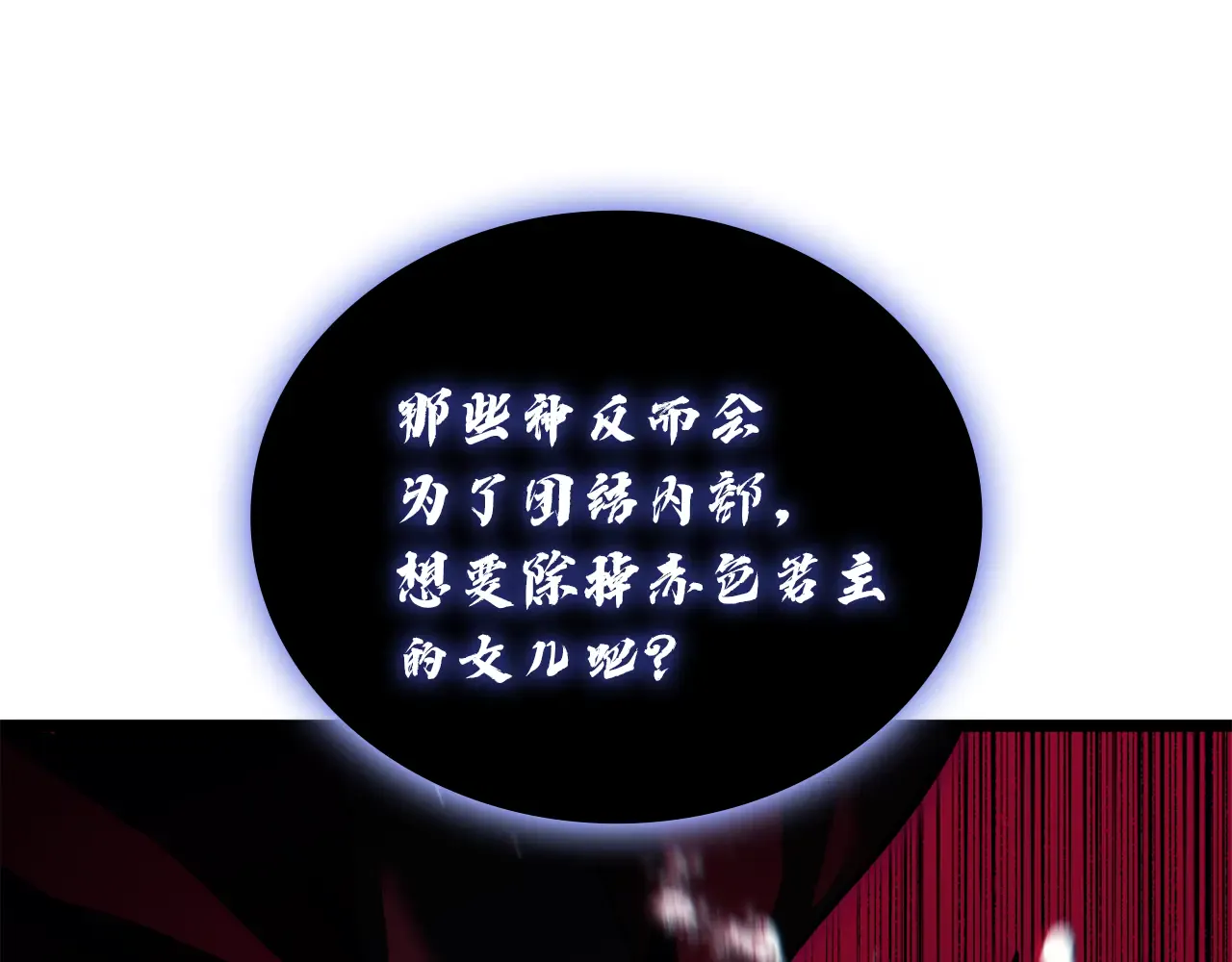 第129话 动摇的信仰 第50页