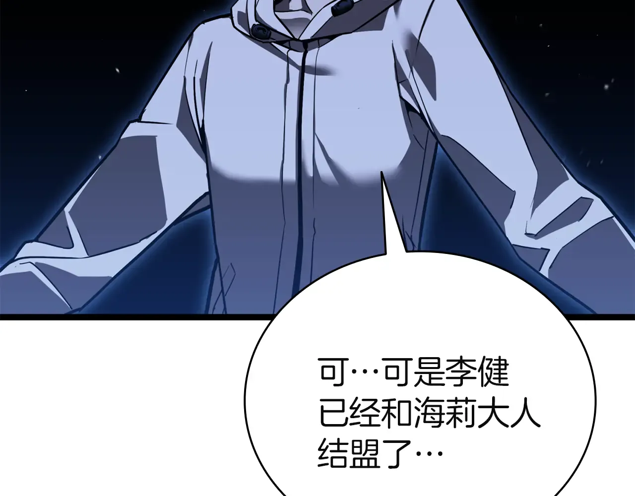 第129话 动摇的信仰 第53页