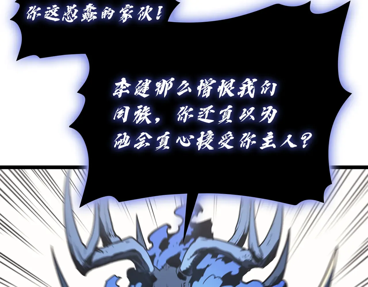 第129话 动摇的信仰 第55页