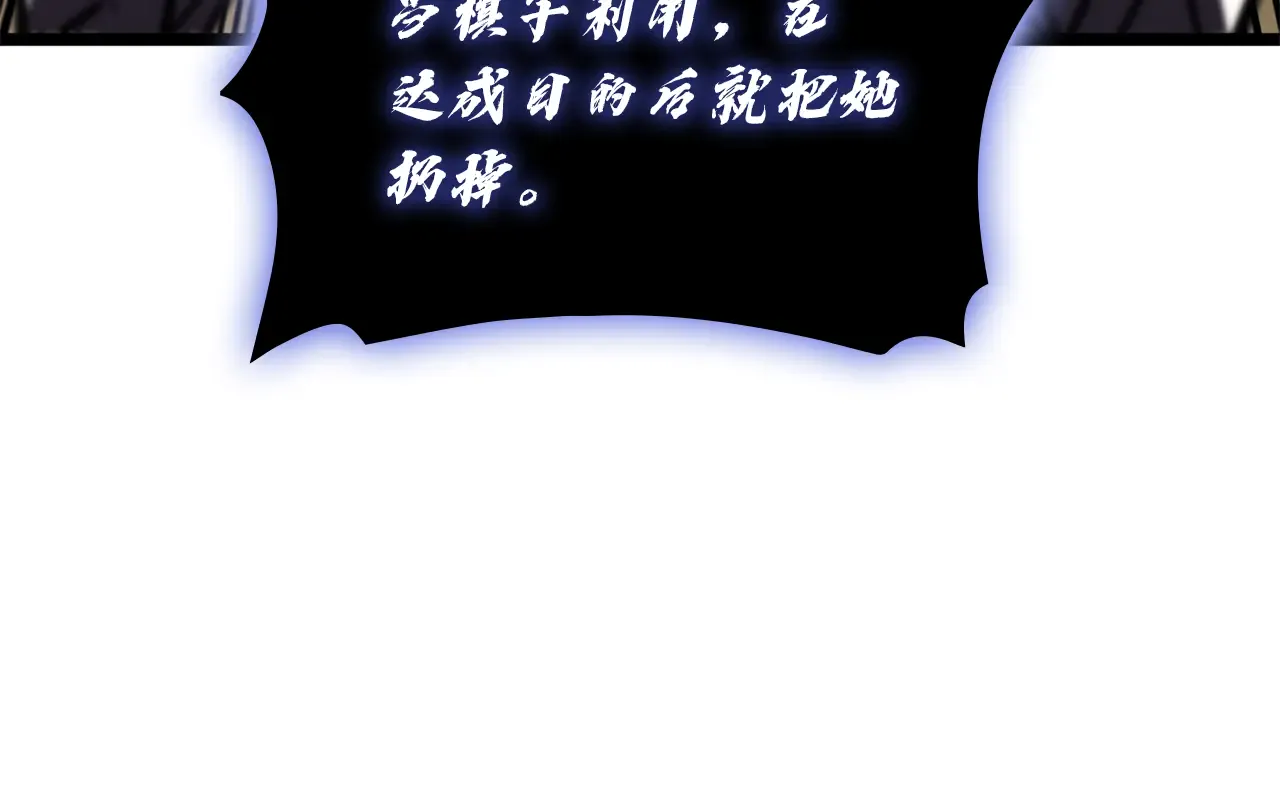 第129话 动摇的信仰 第59页