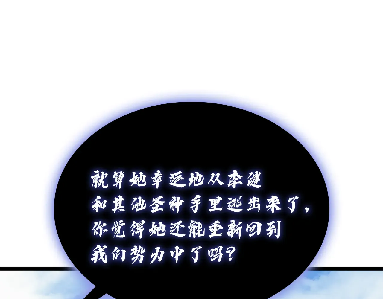 第129话 动摇的信仰 第60页