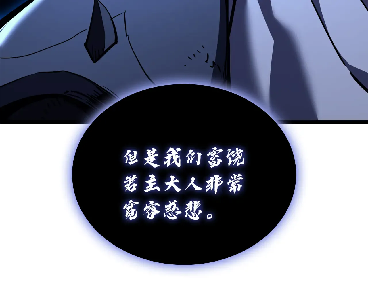 第129话 动摇的信仰 第66页