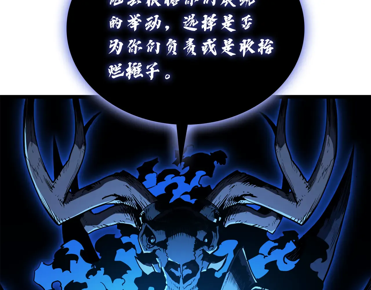 第129话 动摇的信仰 第68页