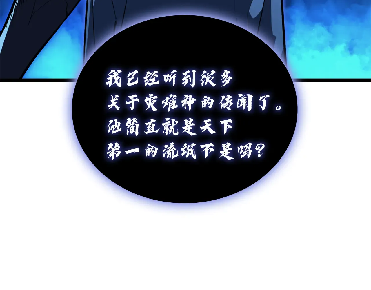 第129话 动摇的信仰 第70页