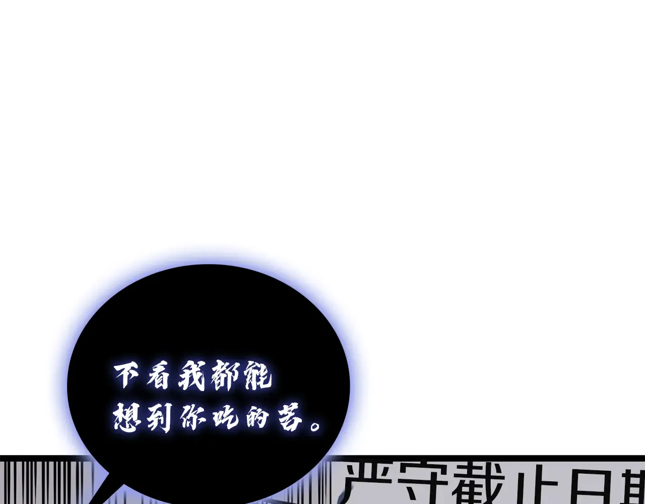 第129话 动摇的信仰 第71页
