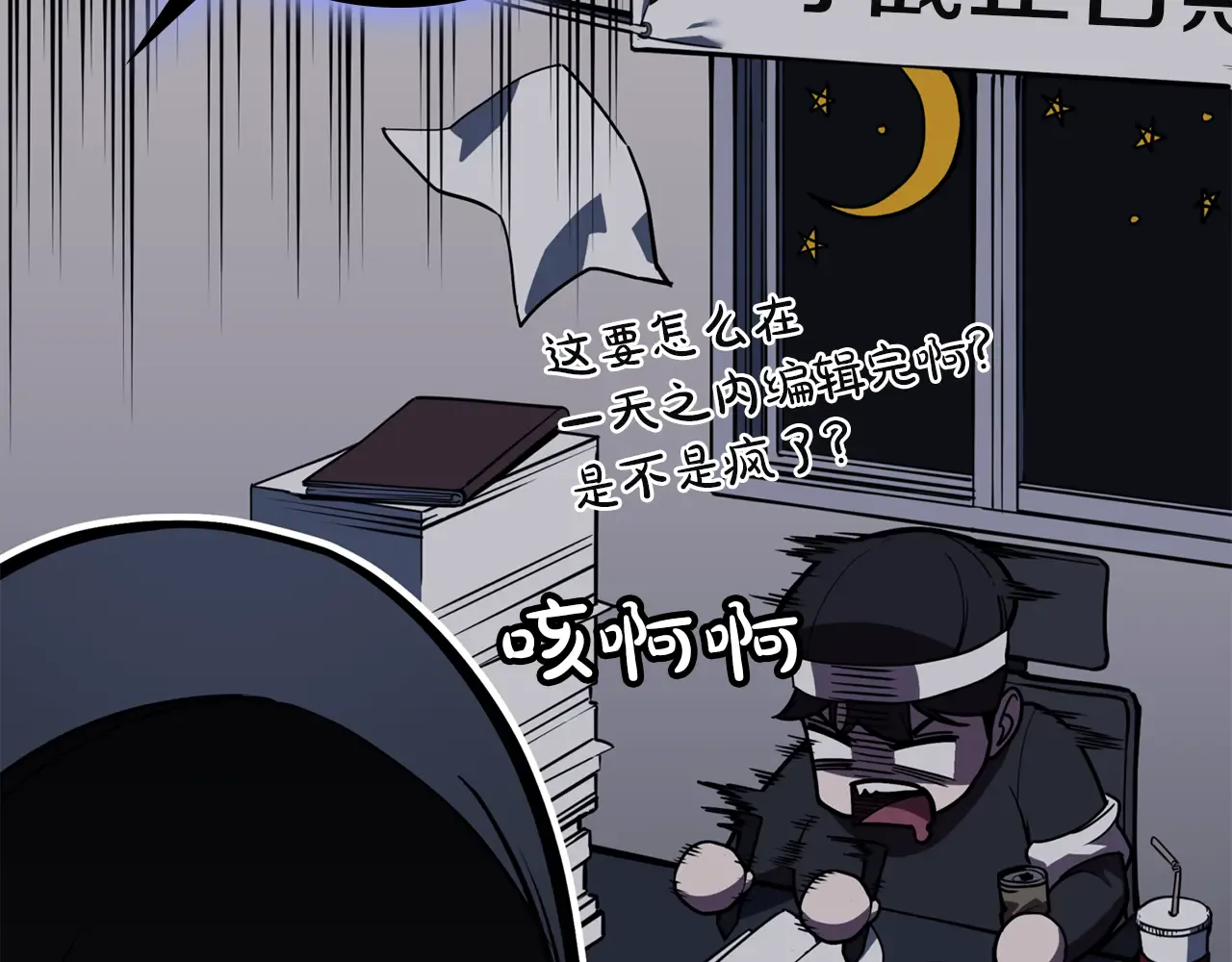 第129话 动摇的信仰 第72页