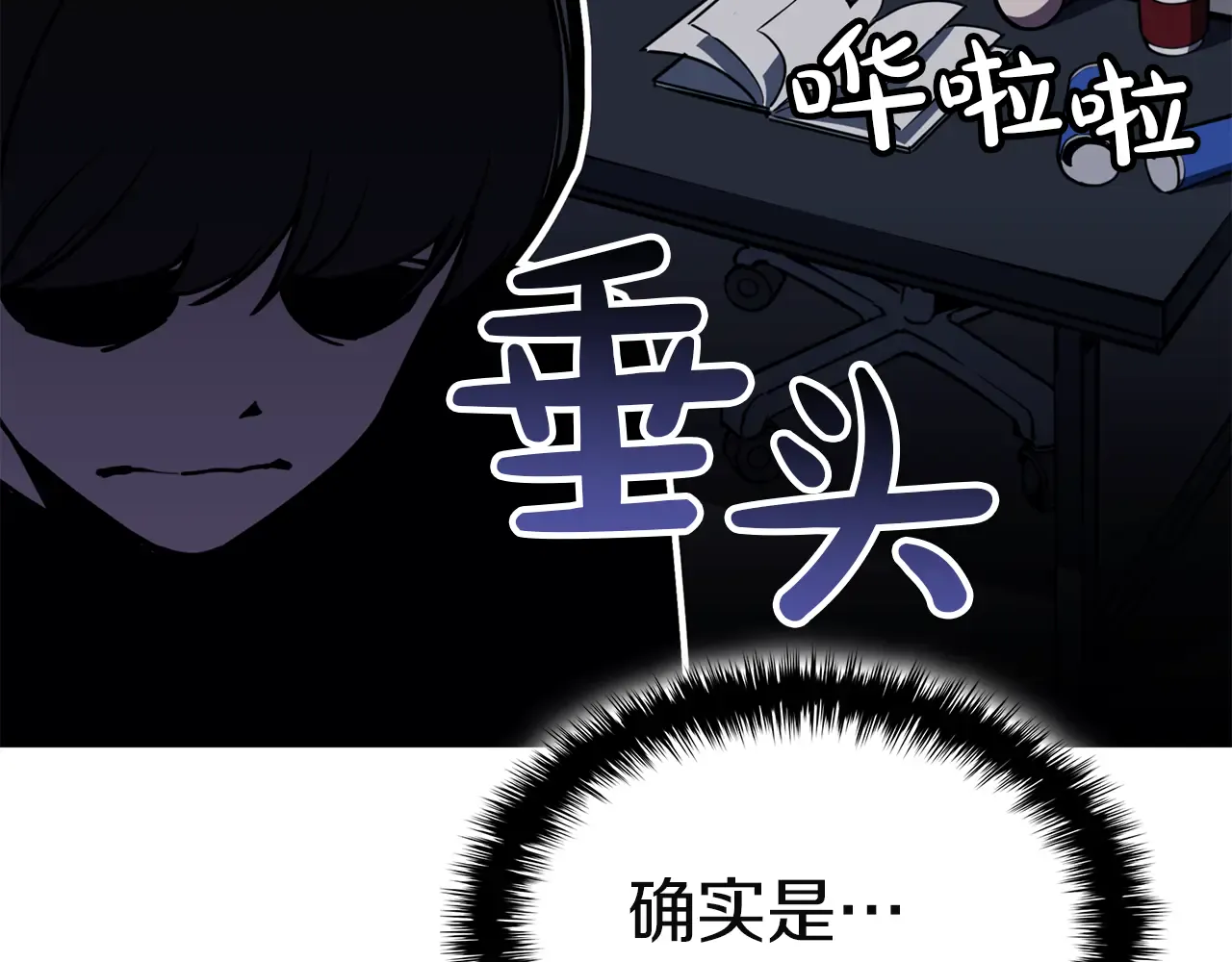 第129话 动摇的信仰 第73页