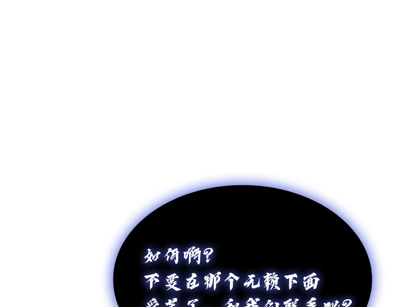第129话 动摇的信仰 第75页
