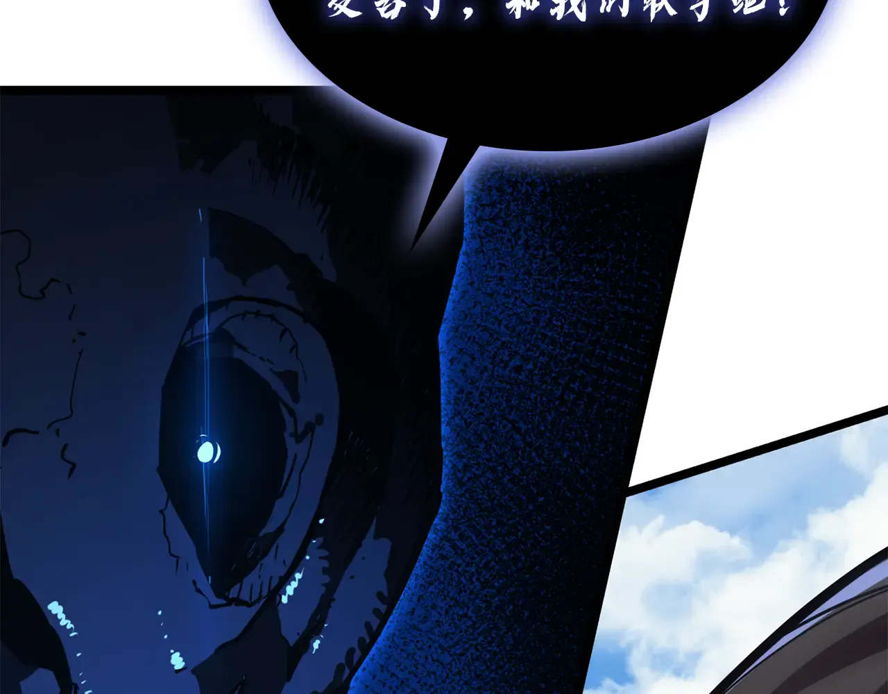 第129话 动摇的信仰 第76页
