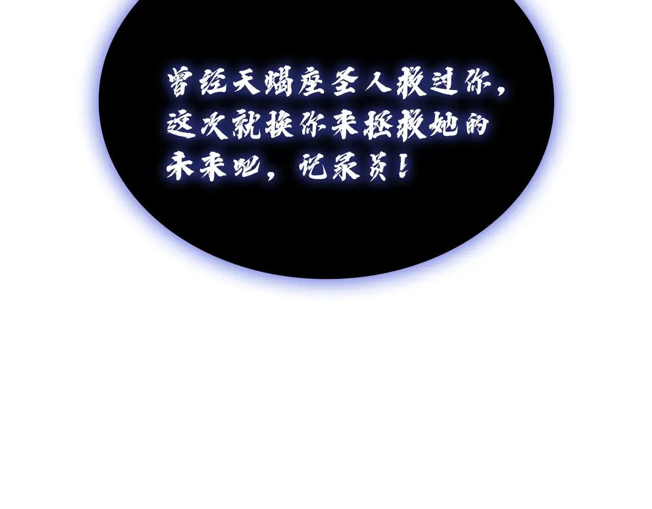第129话 动摇的信仰 第79页